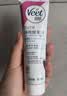 薇婷（VEET）脱毛膏女士腋下四肢50ml 脱毛膏腋下 非私密处非永久去根 实拍图