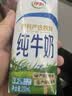 伊利纯牛奶200ml*12盒 利乐钻包 礼盒装 实拍图
