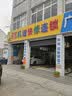 京东养车汽车贴片补胎到店服务 适用于19寸及以下轮胎城市专享 实拍图