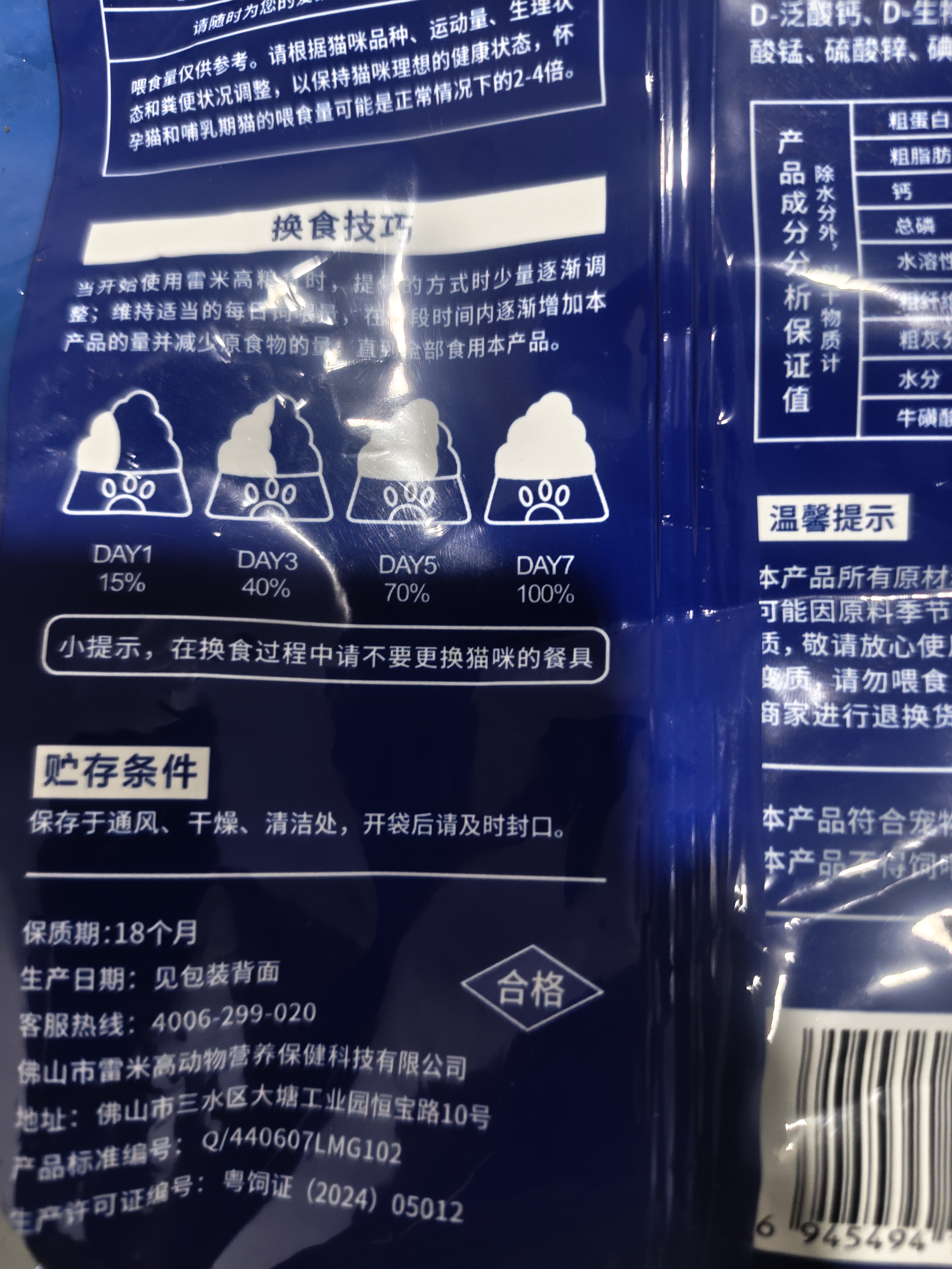 雷米高（RAMICAL）澳宝猫粮海洋鱼味成幼猫咪全价全期通用型猫粮500g 1斤试吃尝鲜 实拍图