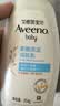 艾惟诺（Aveeno）艾维诺婴儿润肤乳儿童身体乳宝宝面霜 换季舒缓干痒保湿乳液354g 实拍图