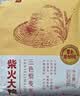 柴火大院 三色藜麦 2斤  藜麦糙米饭 白黑红藜麦 轻食沙拉 杂粮米 实拍图