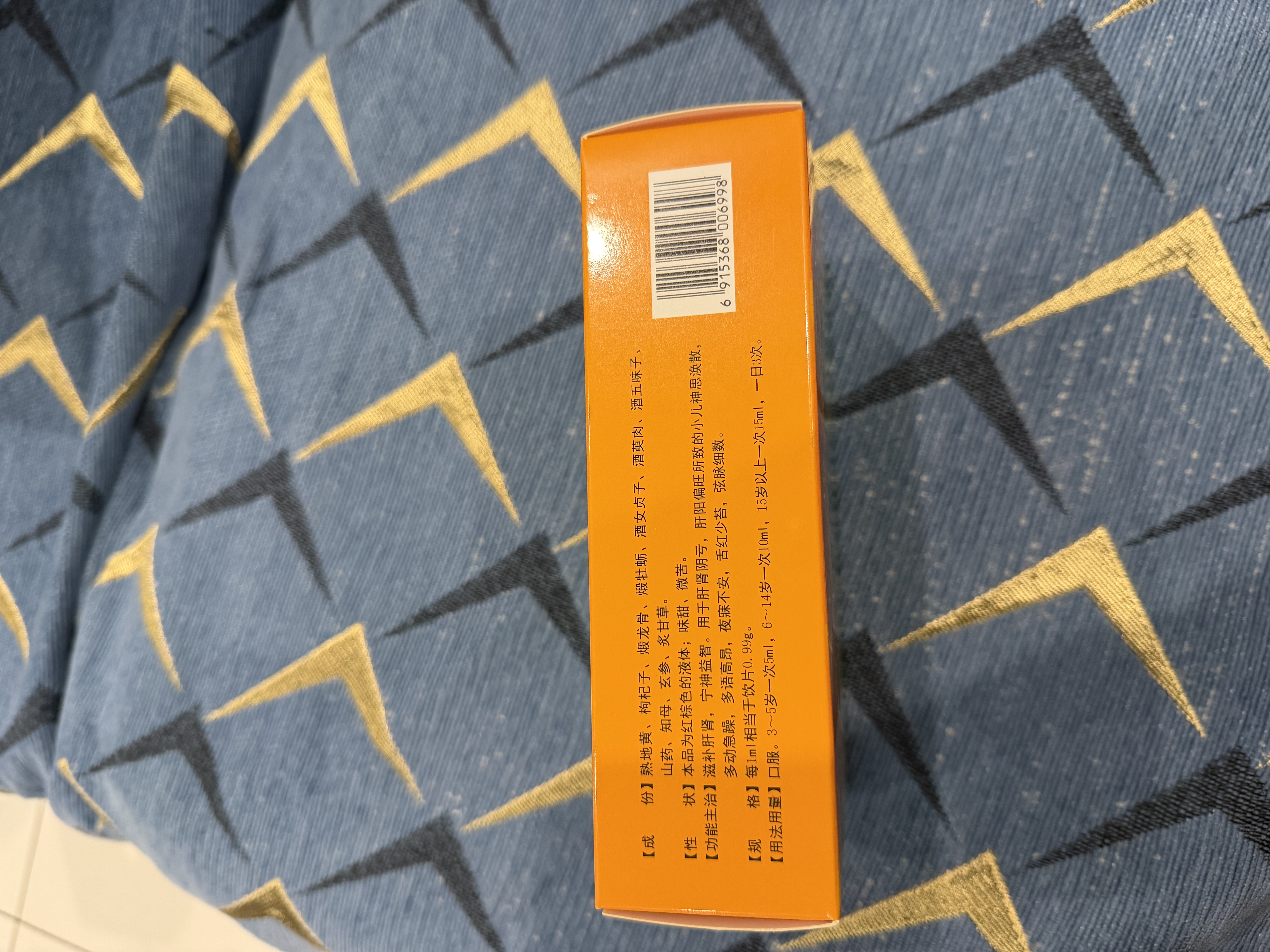 [童奥特]地牡宁神口服液 10ml*10支/盒 3盒装 实拍图