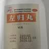 仲景 左归丸45g 滋肾补阴  用于真阴不足 腰酸膝软 盗汗 神疲口燥 含鹿角胶 男科用药左归饮 实拍图