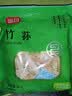 富昌 竹荪50g 食用菌干菇 煲汤佳品 南北干货 火锅食材 实拍图