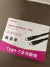 金佳佰业 USB4 全功能 Type-C 数据线兼容雷电4/3 240W 快充 40Gbps 适用苹果笔记本手机平板 ctoc 视频线 USB4 8K 全功能Type-C线 1.5米/加长款（桌面主机 实拍图