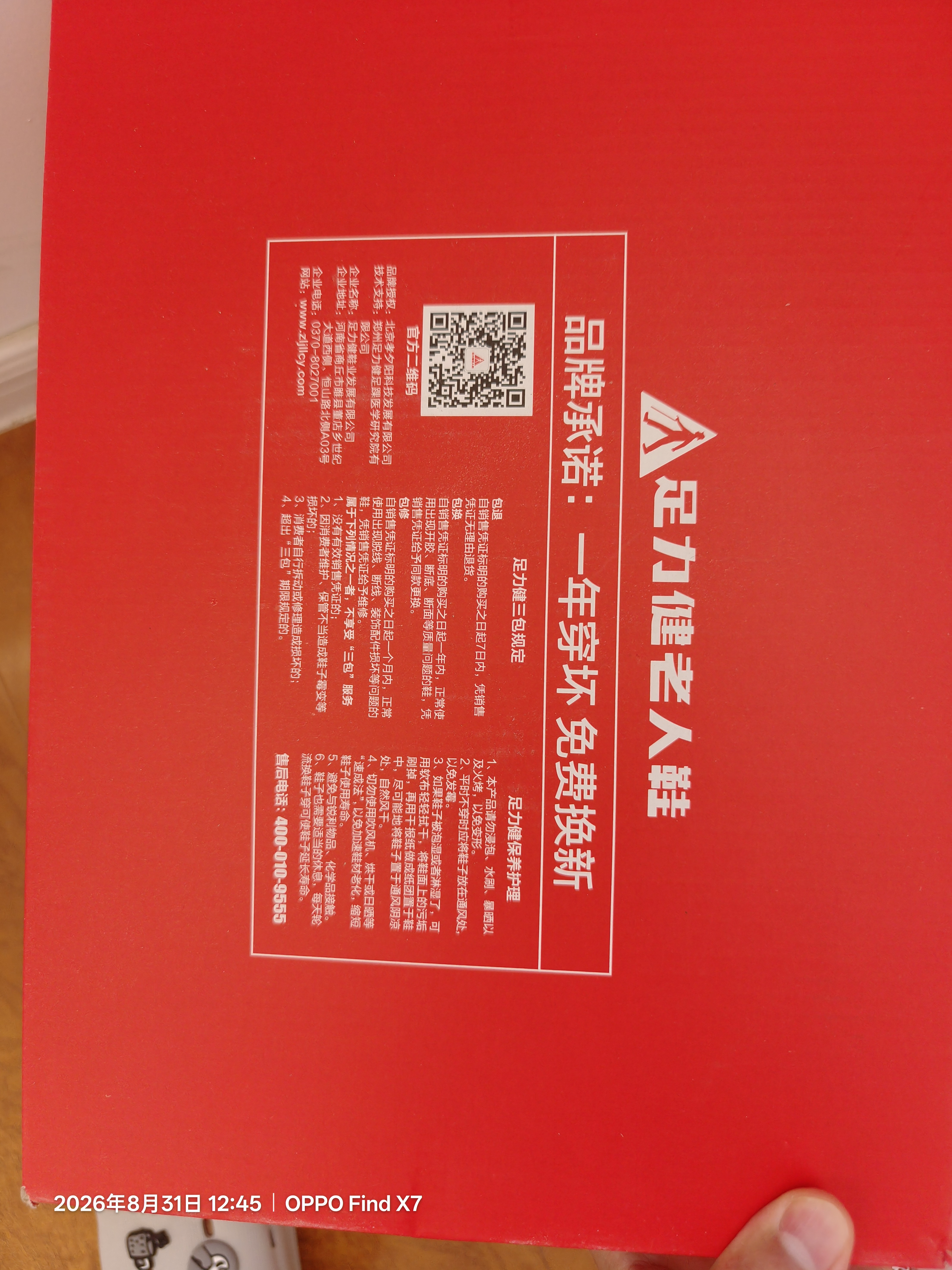 足力健老人鞋【送爸爸】中老年轻便散步休闲健步鞋2431380J 男 黑色 44 实拍图