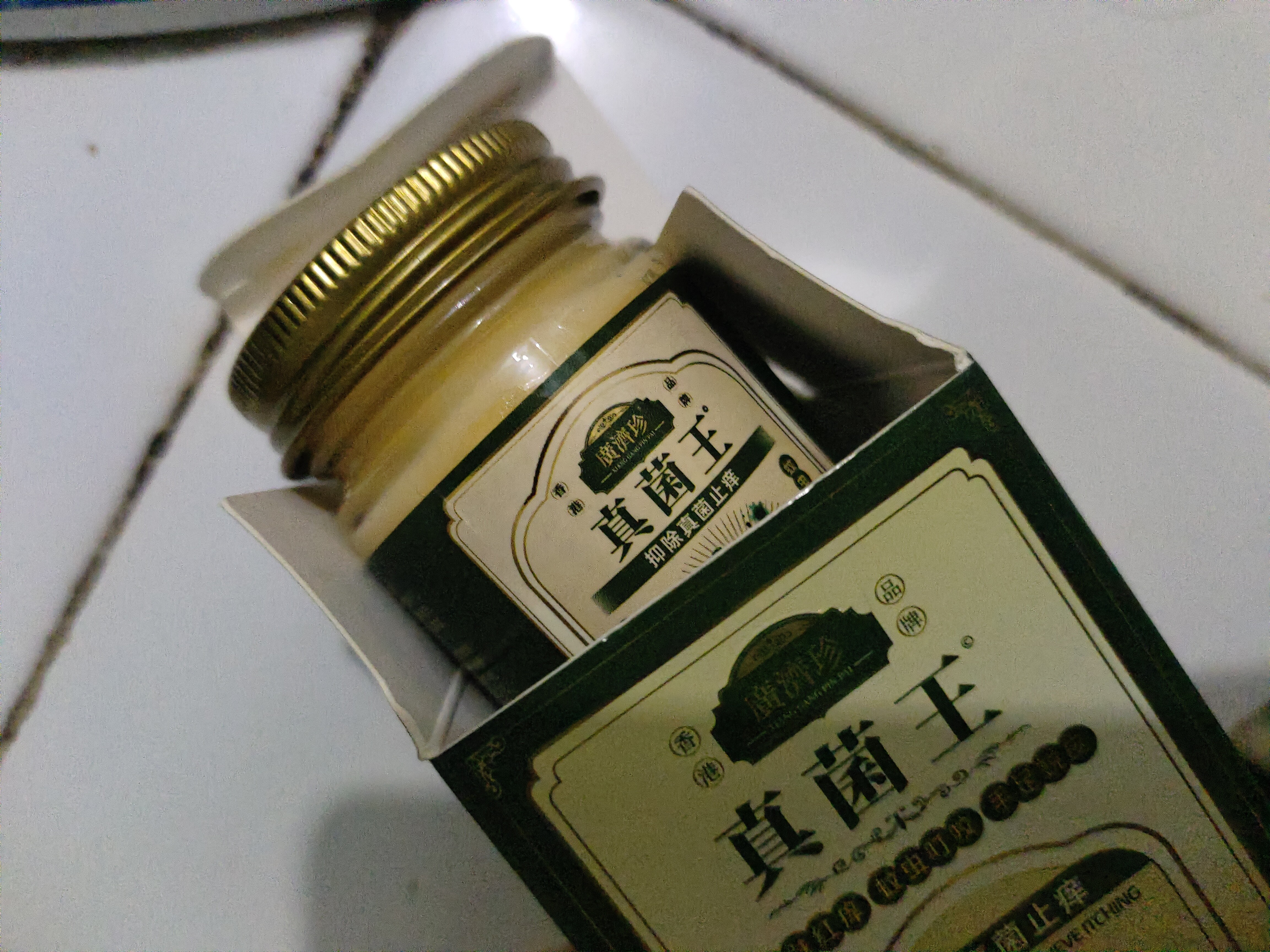 广济珍真菌王香港脚气止痒脱皮烂脚丫真菌感染水起小泡根抑菌软膏非药治 实拍图