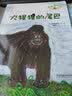 铃木绘本·成长是什么（函套书 套装共4册） 实拍图