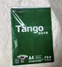 天章 （TANGO）A4打印纸70g500张*4包 新绿天章【豪华品质】白纸双面打印复印纸 纸张洁白顺滑不卡纸 整箱2000张 实拍图