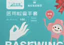 海氏海诺检查手套 一次性手套医用 PE100只装凑单小商品专用 实拍图