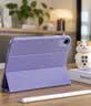亿色（ESR）适用iPad mini7保护套2024新款8.3英寸mini6保护壳A17pro苹果平板电脑磁吸智能双面夹轻薄薰衣草紫 实拍图