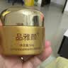 同仁堂黄芪霜提亮除黄改善暗沉肤色补水保湿滋润50g*3瓶礼物 实拍图
