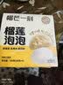 榴芒一刻榴莲泡泡雪媚娘麻薯糯米糍30g*4枚*3盒聚会下午茶源头直发 实拍图
