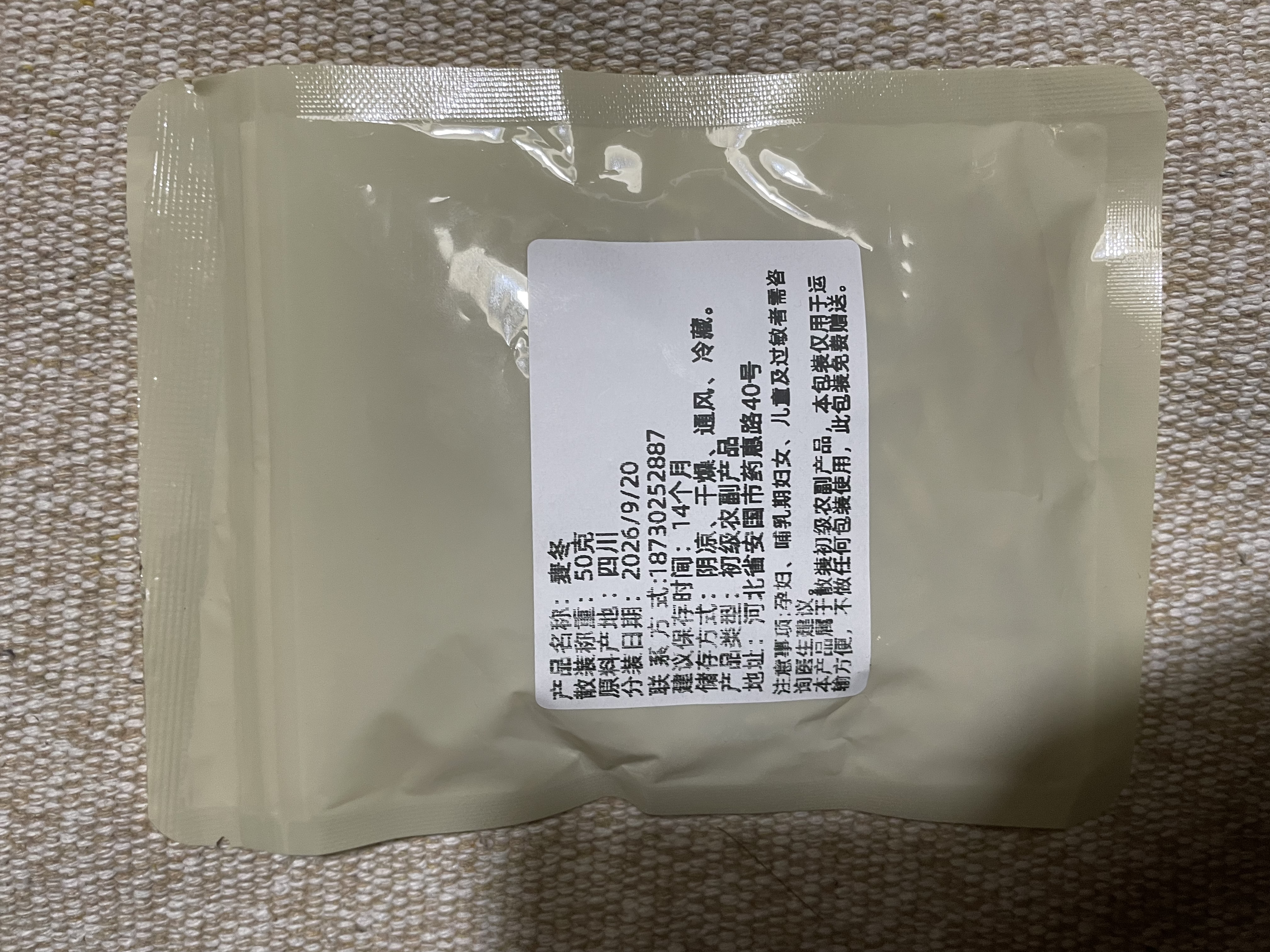 川麦冬中药材正宗四川麦冬野生新鲜干货泡茶煮水喝无硫配黄芪补气 【个大肉厚】 50g*1袋 /净含量 实拍图