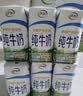 伊利纯牛奶200ml*12盒 利乐钻包 3.2g优质乳蛋白 礼盒装 实拍图
