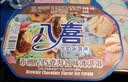 八喜冰淇淋 布朗尼巧克力口味500g*1桶 家庭装 大杯冰淇淋 实拍图