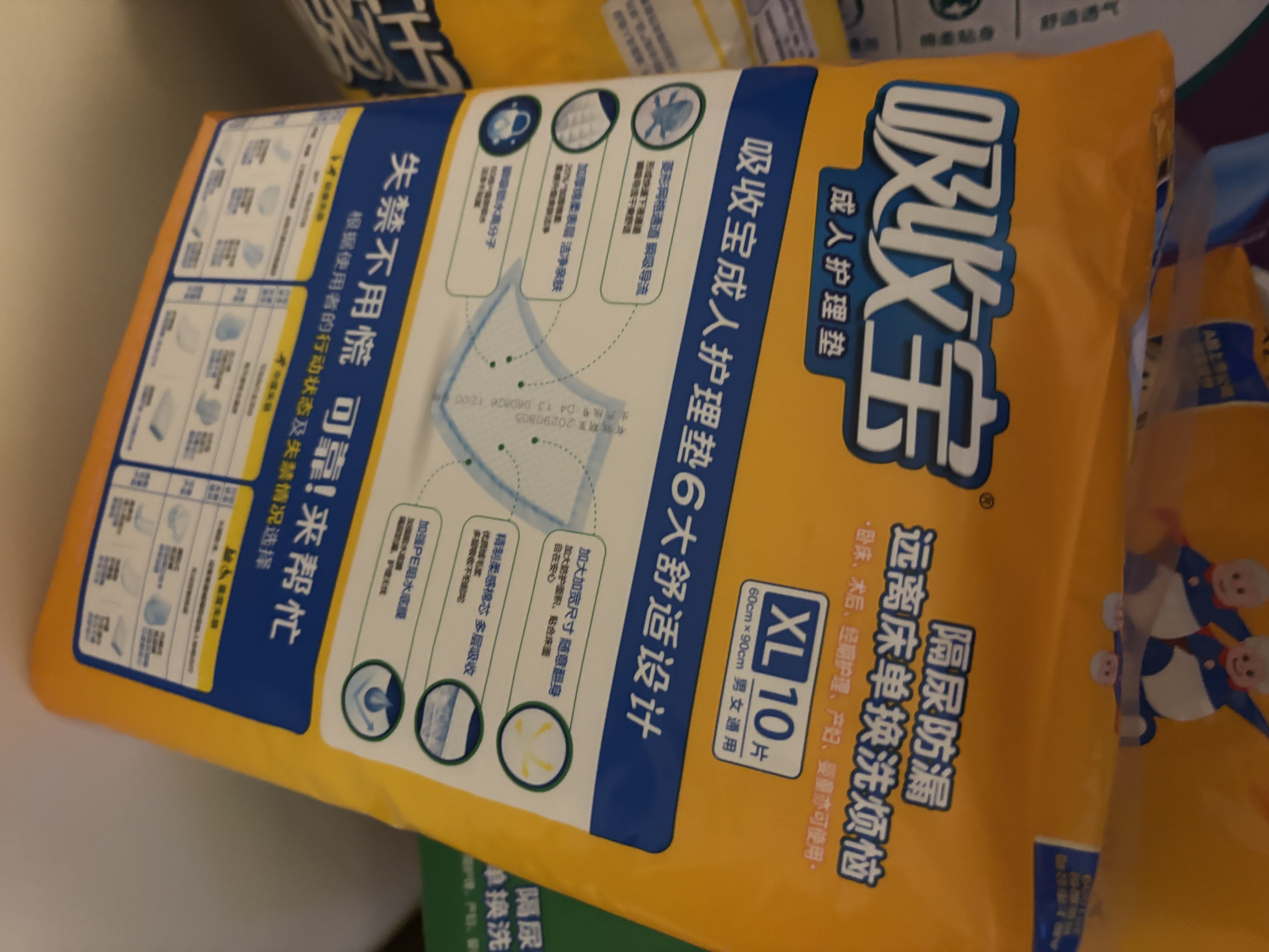 可靠（COCO）吸收宝成人护理垫XL10片(60*90cm)舒适防漏老年人隔尿垫产褥床垫 实拍图