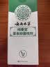 纯春堂云南本草脚气止痒脱皮烂脚丫真菌感染杀菌除脚臭喷剂脚痒克星喷雾 实拍图