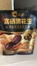 洽洽富硒黑花生400g原味黑皮花生米下酒菜香酥脆茶点休闲零食 实拍图