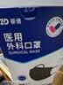 振德黑色口罩一次性独立包装医用外科口罩灭菌级防晒防粉尘细菌50只 实拍图