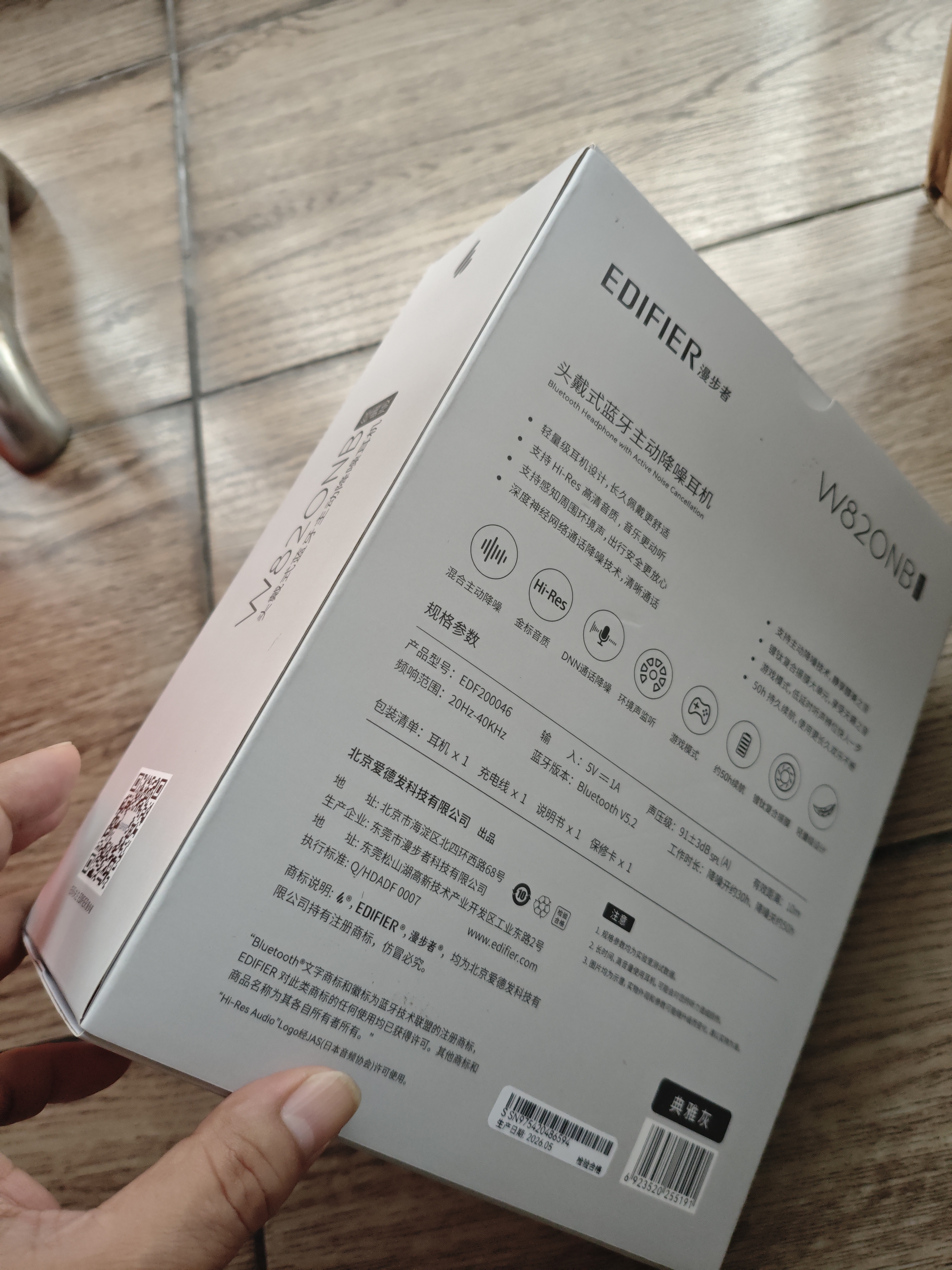 漫步者（EDIFIER）W820NB经典版 头戴蓝牙主动降噪耳机 金标认证 手机电脑笔记本耳机 典雅灰 实拍图