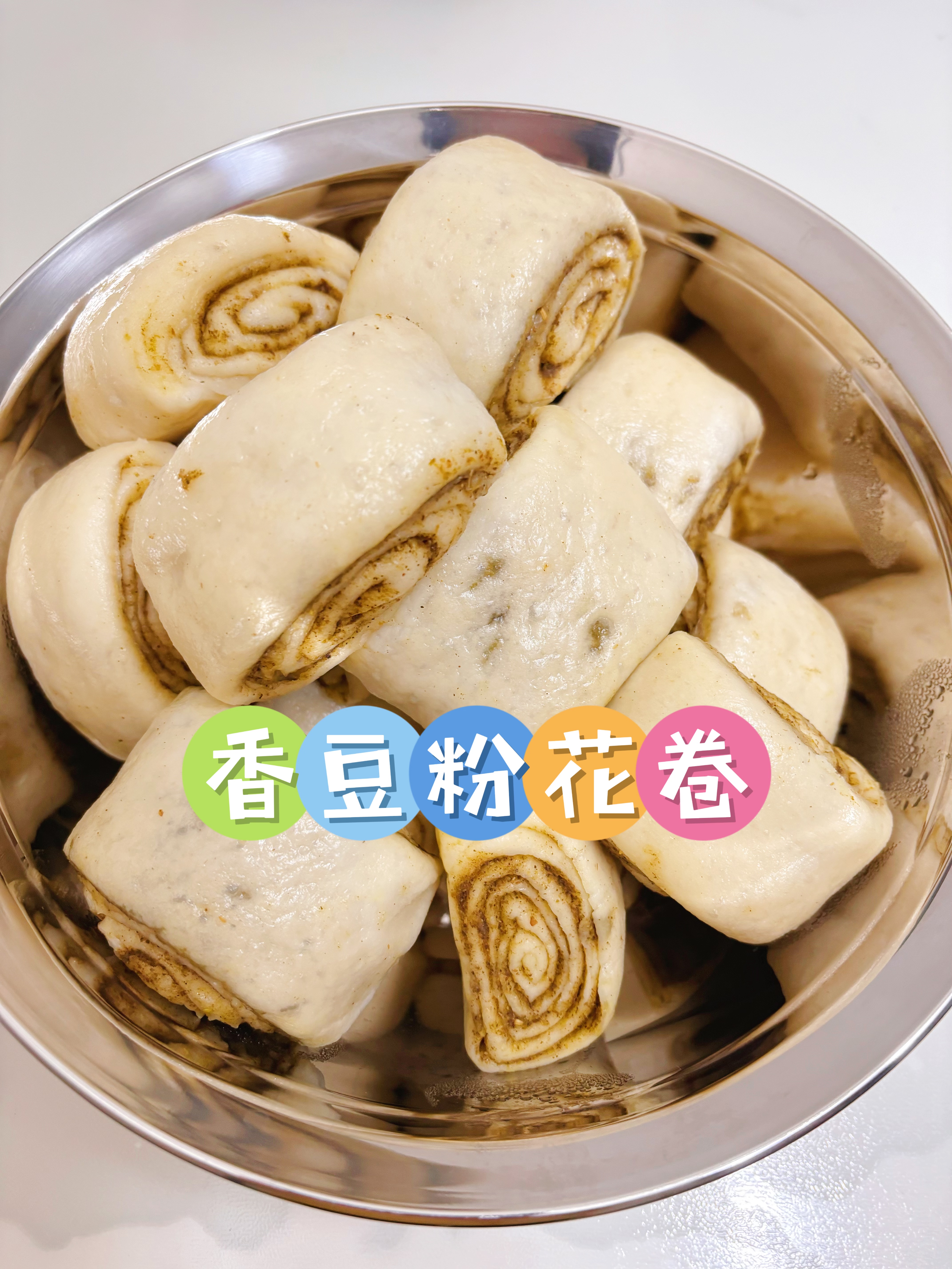 鲜窝窝 香豆粉180g 甘肃宁夏馍馍专用苦豆子粉香料食用做花卷蒸馍调料 实拍图
