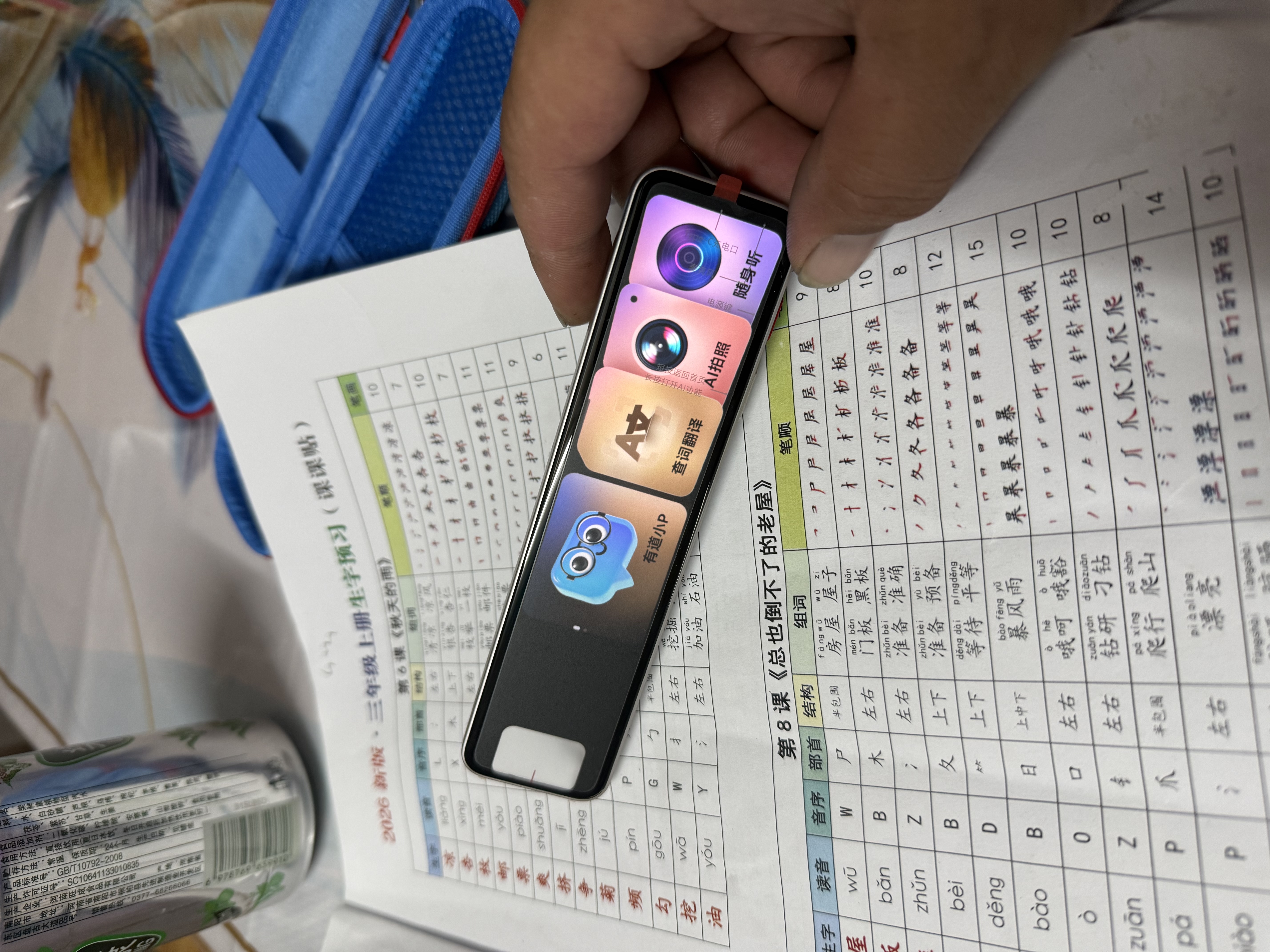 有道AI词典笔X8 X7/X7Pro升级英语点读笔翻译笔 小学初中高中全科同步学拍照学习机 电子词典单词笔机 实拍图