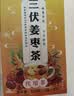 同仁堂元气姜枣茶125g 补气血祛湿生姜驱寒暖宫养护脾胃养生茶天然0添加 实拍图