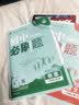 【2027学年】2026秋季新版 2026春新版初中必刷题八年级下册数学初二上下册人教版数学语文英语物理新版教材同步8年级上分卷试卷练习册狂K重点 必刷题八下 人教版3本【八上】语数英（英有单选） 实拍图
