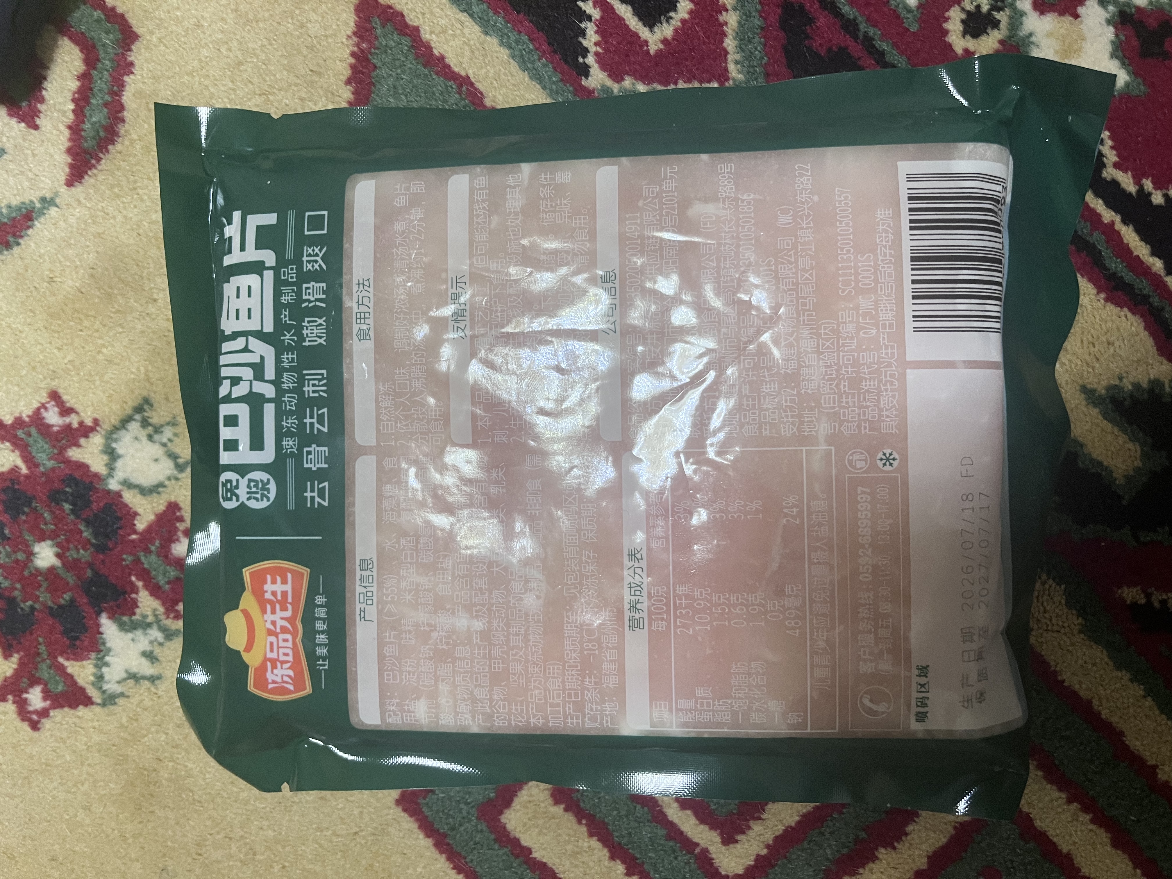 冻品先生安井 巴沙鱼片 500g/袋 去骨鱼柳 冷冻海鲜 速食熟食方便菜 实拍图