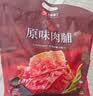 良品铺子什锦手撕肉片脯500g约70包 烤肉猪肉脯高蛋白肉脯肉干 休闲零食 实拍图