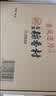 北京稻香村京秋轻甜610g 中秋节高档月饼礼盒团购送礼员工福利京式特产糕点 实拍图