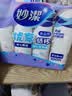 妙洁纸杯 100只*228ML 加厚挺食品级商务办公用品咖啡一次性茶水杯子 实拍图