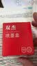 双杰适用惠普805墨盒可加墨2720墨盒 hp2700 2330 1210 1200 2300 1212 2332 2723 2729 805XL墨盒打印机墨水 实拍图