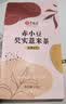 艺福堂茶叶 花草茶 赤小豆芡实薏米茶150g 组合花茶 红豆袋泡养生茶 实拍图