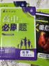 2027高中必刷题 高一上 化学 必修 第一册 人教版 新题型 狂K重点教材帮学霸一遍过同步天天练一本练习册 理想树 实拍图