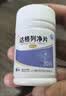 【三盒装】鲁抗 达格列净片 10mg*30片/瓶/盒 实拍图