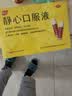 【2盒装】太太药业 静心口服液 15ml*30支滋养肝肾助眠安神补气血阴虚肝旺头晕耳鸣烦躁腰膝酸软失眠多梦舒缓 实拍图