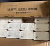 洁柔抽纸 繁花系列3层100抽*40包 可湿水面巾纸 柔韧纸巾卫生纸 整箱 实拍图