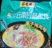 马老表 云南过桥米线综合味8袋装 非油炸泡面免煮清真106g*8袋 实拍图