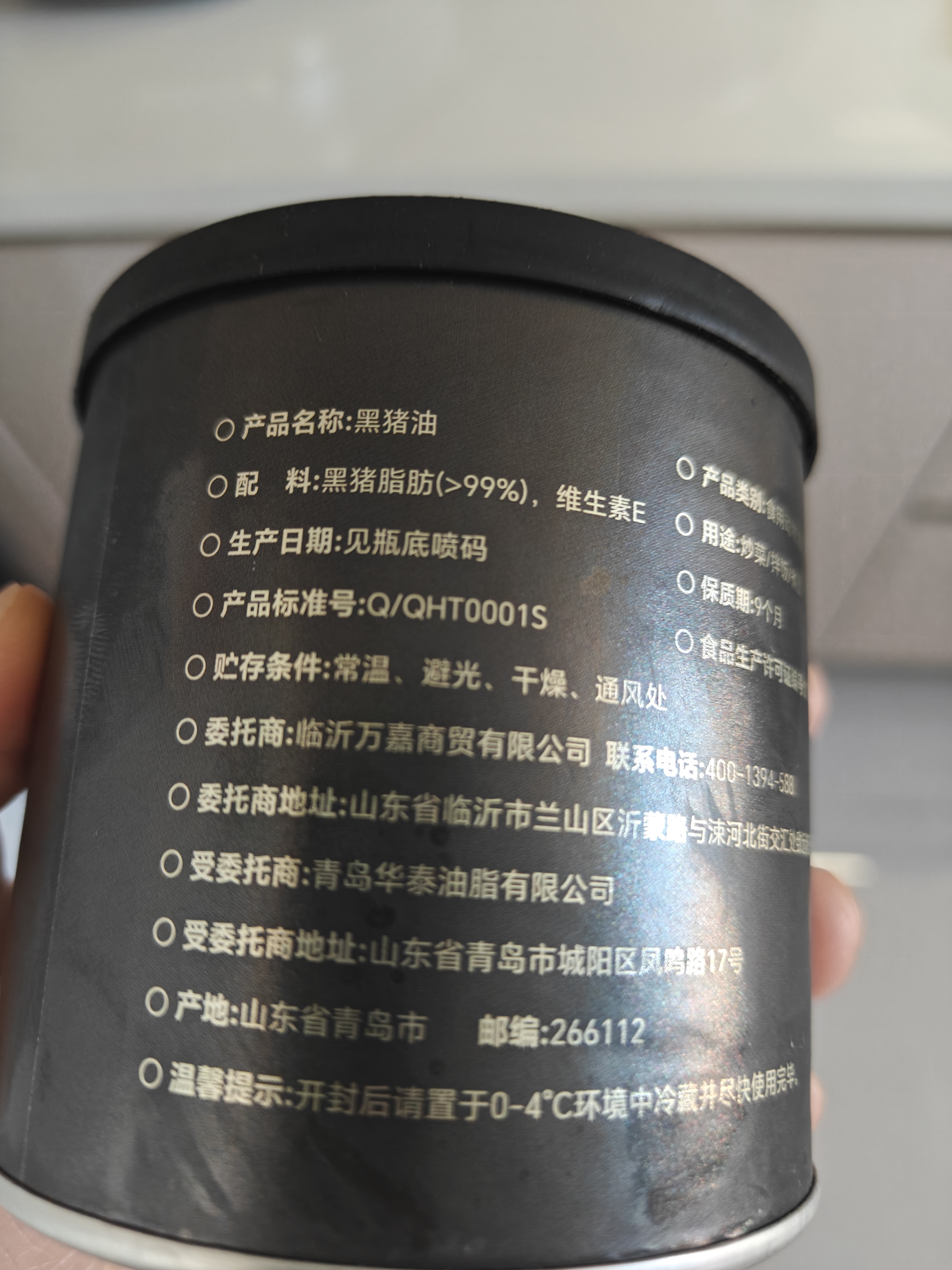 云山半黑猪油300g 散养黑猪脊膘肉熬制 拌饭炒菜食用猪油火锅底料 实拍图