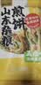 云山半 山东煎饼杂粮煎饼果子500g玉米面杂粮饼粗粮即食代餐 实拍图