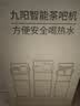 九阳（Joyoung）茶吧机316L母婴级饮水机双壶高端保温多档调温柜式一体下置桶电热烧水壶京东自营家用办公室PR1207 实拍图