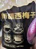 跳跳熊新疆伽师西梅干618g超大颗粒有核低脂健康清肠水果零食孕妇 实拍图