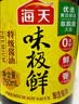 海天味极鲜酱油 特级生抽 0添加防腐 自然鲜 炒菜调料凉拌红烧调味品 【非转基因】味极鲜750mL 实拍图