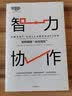 专业团队的管理 实拍图
