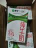 蒙牛【新鲜日期】全脂纯牛奶250ml*21盒 新老包装混发 实拍图