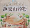 养益君铁棍山药粉燕麦粉300g早餐速食河南焦作垆土淮山药儿童燕麦粥米糊 实拍图