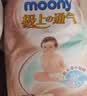MOONY尤妮佳极上极光薄纸尿裤NB60婴儿尿不湿超薄透气散热持久干爽 实拍图